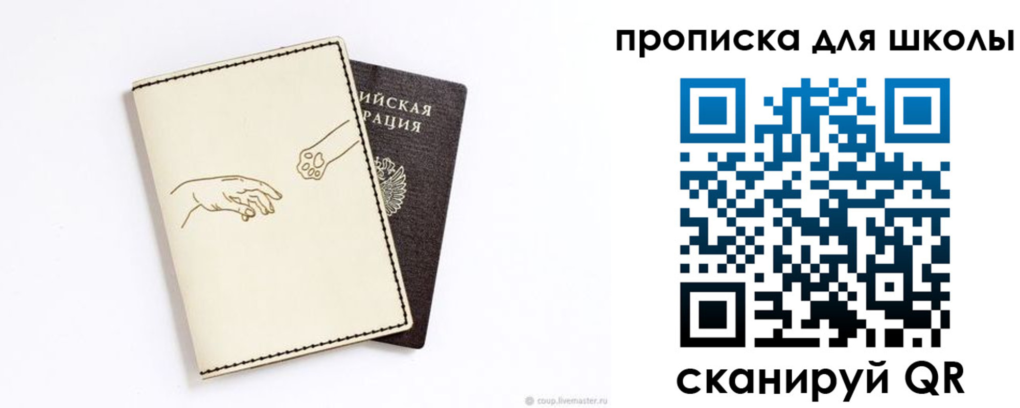 регистрация для дет. сада в Заволжске