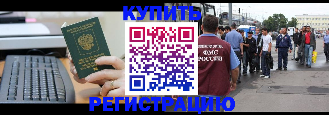 прописка ребенка в Заволжске