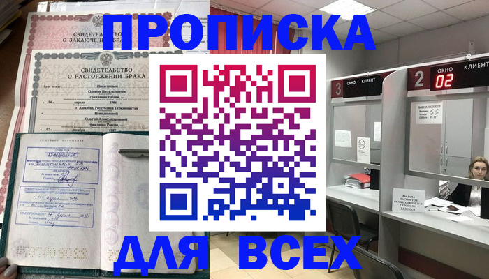 временная регистрация собственник в Заволжске