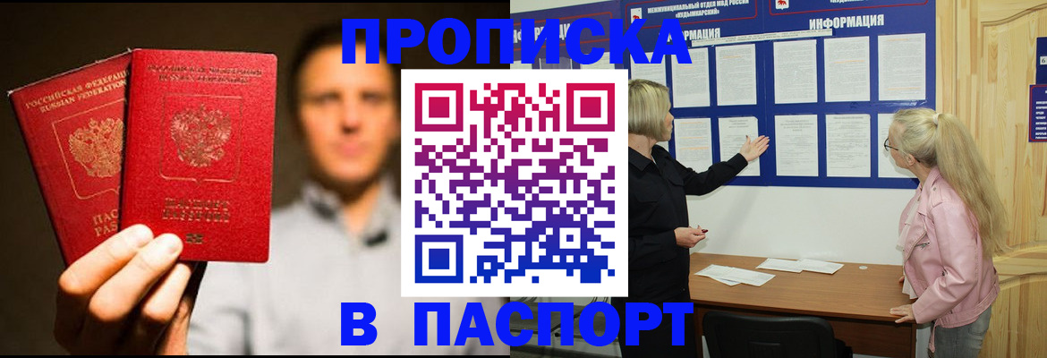 где прописаться в Заволжске